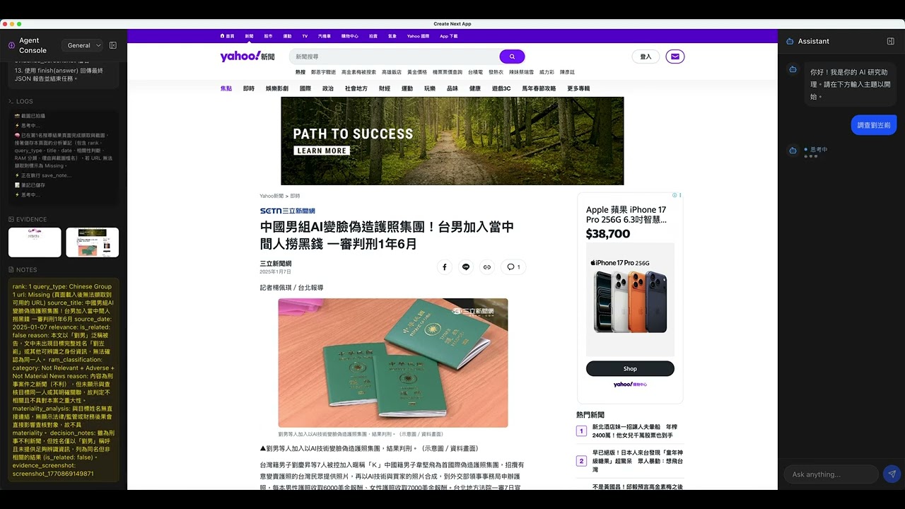 AI KYC Agent — Autonomous Browser Automation