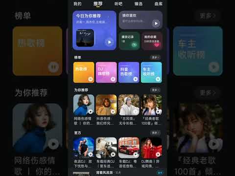 听歌还在付费吗？这款免费！#听歌 #下载歌曲 #软件分享