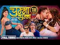 CHUMMA CHUMMA Jeevan KC Navina Silwal Khuili Tejendra Pariyar Ritu Basnet New Song