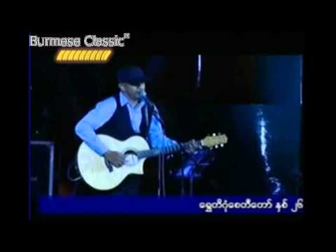 Song Oo Hlaing (One Man Show) Album (Full Music Video) Part 2/2