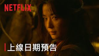 [情報] 《Kingdom: Ashin of the North》| 2021 
