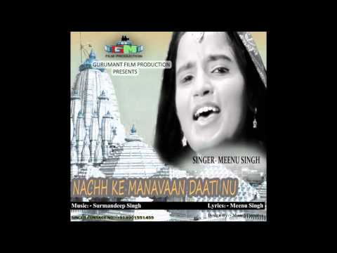 Nachh Ke Manavaan Daati Nu