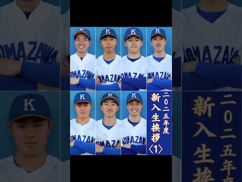 【新入生挨拶 vol.1】