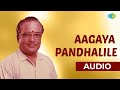 Agaaya Pandalile Audio Song Ponunjal T M Soundararajan P Susheela M S Viswanathan