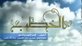 صورة قصص الأنبياء على قومهم