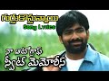 Gurtukostunnayi Song Lyrics Naa Autograf Sweat Memories Raviteja Dimplik Official