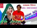 S R 5050 Aslam Singer Mewati Aslam Singer Mewati
