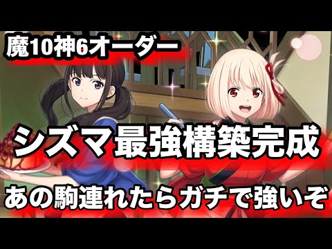千束&たきなのオーダー最強構築がこれ！冗談抜きで勝てるぞ！【逆転オセロニア】リコリス・リコイルコラボ