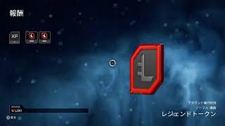 apex　開幕ランク2日目