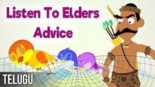 పెద్దలు చెప్పిన మాటలు వినాలి | Listen To Elder's Advice | Panchatantra stories
