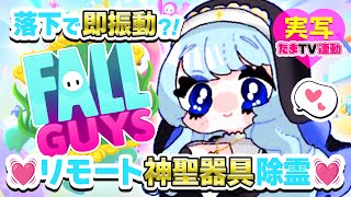 【たまTV連動実写版】落下で即振動？！リモート神聖器具除霊💗【たまぷろ2期生】