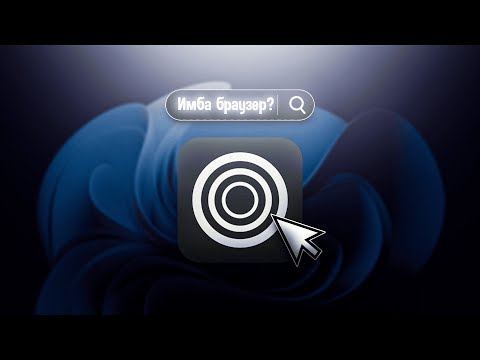 Браузер, который нужен каждому! Zen Browser.