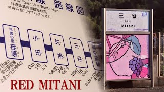 【音MAD】RED MITANI [ 井原鉄道三谷駅 × RED ZONE ]