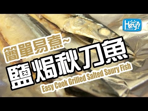 Ikan Saury Panggang Garam Rumahan yang Mudah