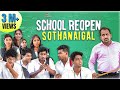 School Reopen Sothanaigal | School Days
