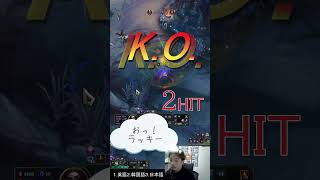 今日のクリップ　165日目  #LOL　#リーグオブレジェンド  #ゲーム実況 #leagueoflegends #shorts #lol #ゲーム