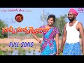 SUVVI SUVANNELLARA THE CONCLUSION NEW FOLK SONG 2020 SVMALLIKTEJA MAMIDIMOUNIKA MVMUSIC