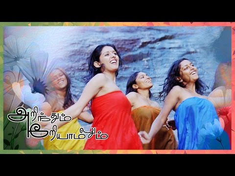 Arinthum Ariyamalum Tamil Movie | Song | Yela Yela Video | Navdeep, Sameksha | Yuvan Shankar Raja