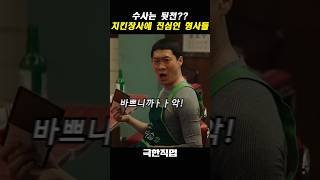 Download lagu Investigation on the Back Burner? Detectives Who Are Serious About the Chicken Business mp3