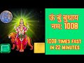 ॐ बुं बुधाय नमः 1008 Times Om Bum Budhaya Namah 1008 Times Mercury Planet Ma