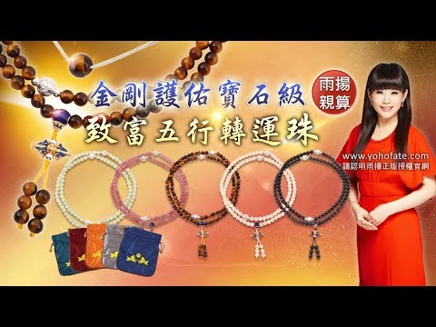 五行佛珠