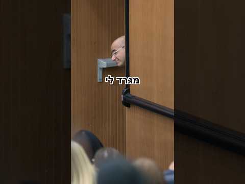 מגרד לך?