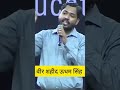 Vir Udham Singh By Khan Sir Motivation Khansirptna