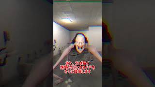 【The Classrooms】【ネタバレ注意】ギャングラーをざっくり解説【ホラゲ】 #Shorts