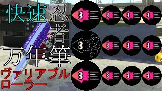 クイボ依存症が行く「Splatoon2」ゆっくり実況#4
