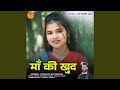 Ma Ki Khud