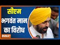 Bhagwant Mann faces sharp protest in Sidhu Moose Wala