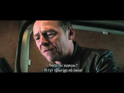 Миссия Невыполнима: Последствия (с субтитрами) - Trailer