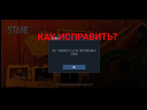 Как исправить ошибки на приватке стандофф2|как скачать привату стандофф2|приватка стандофф2