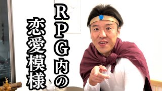 【公式】コント『戦いの後はカフェで恋話』【うるとらブギーズ】【RPGゲーム】【恋愛】【葬送のフリーレン】