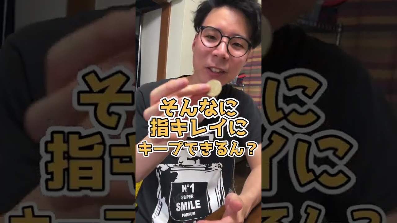 そんな所気になってるん？#Shorts #マジックの芽