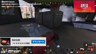 もしもAPEXが中国製だった時の広告　#shorts【APEX】【魔剣伝説】