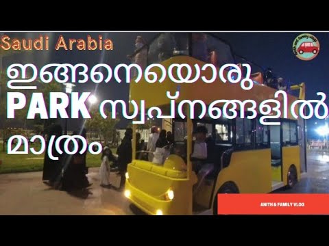 Al Ruddaf Park Taif @AnithVlogs