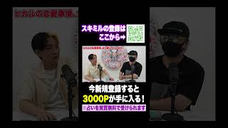 ヒカルが人生で出会った女性の中で一番尊敬している「神楽」とは #ラファエル #ヒカル #神楽