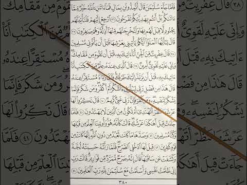 Juz-19 Halaman 380 Surat An-Naml (27) Ayat 36-44