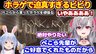 ぺこらから貰ったホラゲで迫真すぎるビビりを見せるリオナ【ホロライブ切り抜き/響咲リオナ】