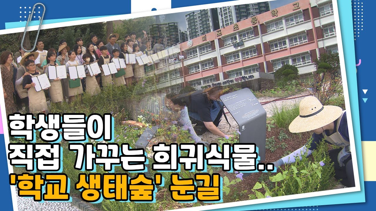 2025년 9월 울산교육뉴스