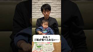 【育児あるある】赤ちゃん前向きだからで爆睡！パパご飯断念😅 #生後8ヶ月 #育休