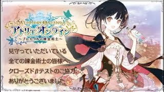 クローズドβテストのお礼