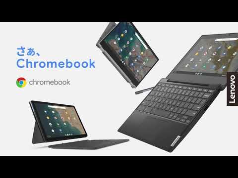 ノートパソコン IdeaPad Duet Chromebook アイスブルー + アイアン