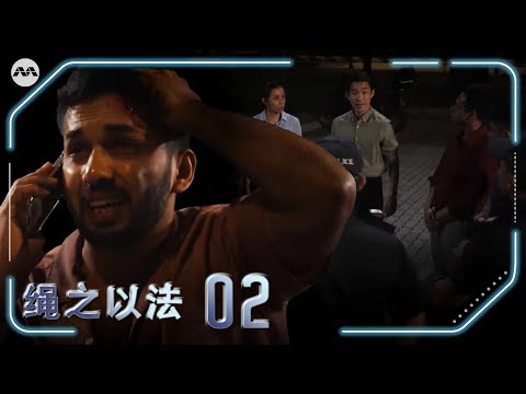 Crimewatch 2024 绳之以法 2024 EP2 - Geylang Knife Attack