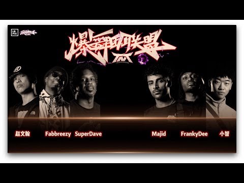 Team SUPERDAVE & FABBREEZY vs Team MAJID & FRANKYDEE｜Crew Final @ TNT BATTLE CHINA 2019｜LB-PIX