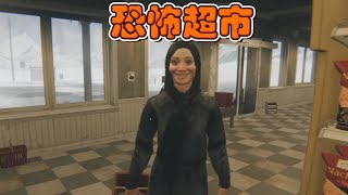 白天卖货，晚上驱魔！