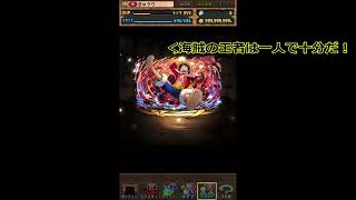 海賊の王者は一人で十分だ！ ワンピースコラボ【パズドラ】 #Shorts