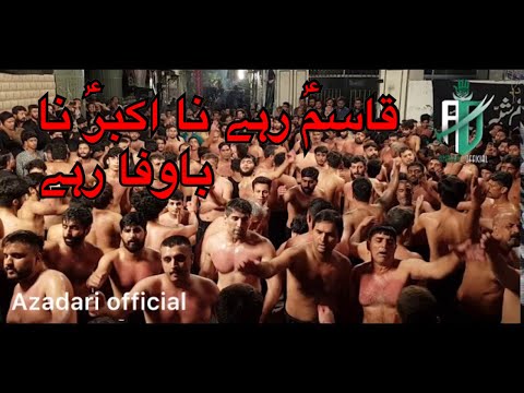 Khan Tassaduq Khan |7 Safar Imam Bargah Zainbia s.a| Qasim a.s Rahe Na Akbar a.s Na bawafa Rahe