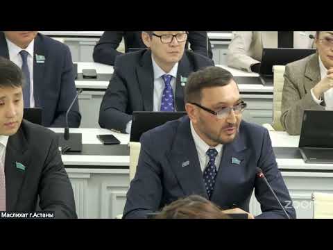 Внеочередная сессия маслихата  города Астаны по уточнению бюджета на 2026-2028 годы